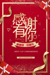 感恩有你