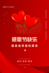感恩节快乐