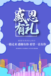 感恩节特惠
