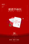 感恩节快乐