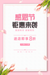 感恩节钜惠来袭