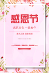 感恩有你 一路相伴