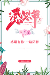 感恩邀请函