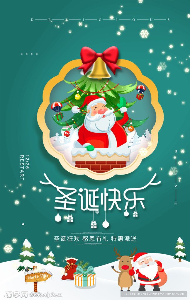 圣诞老人