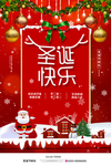 圣诞快乐