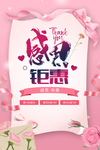 创意简约感恩节