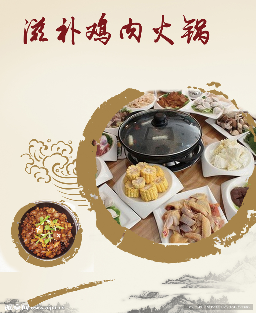 餐饮调料