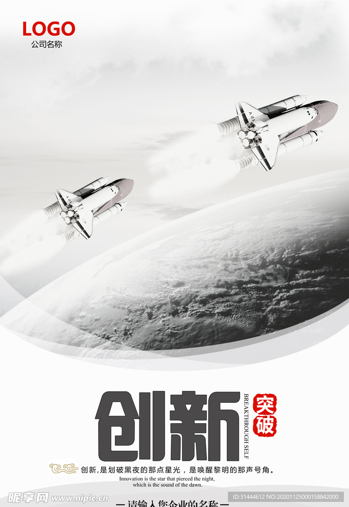 大气企业文化展板设计