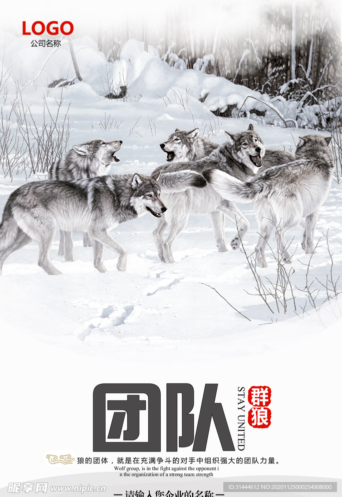 大气企业文化展板设计