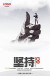 大气企业文化展板设计