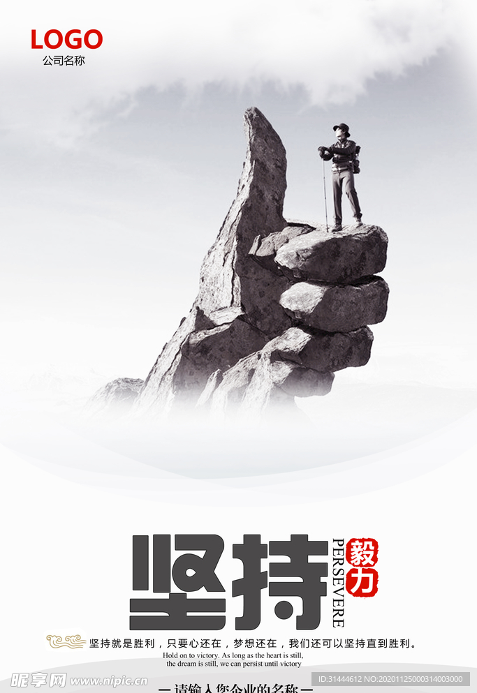 大气企业文化展板设计