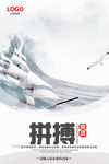 大气企业文化展板设计