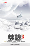 大气企业文化展板设计
