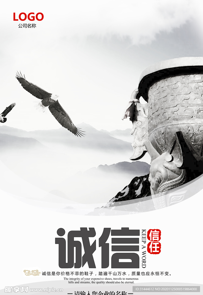 大气企业文化展板设计