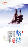 时尚水墨企业文化展板设计