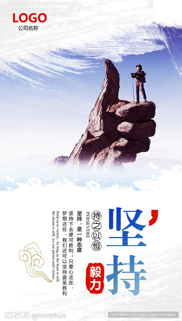 时尚水墨企业文化展板设计