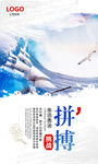 时尚水墨企业文化展板设计
