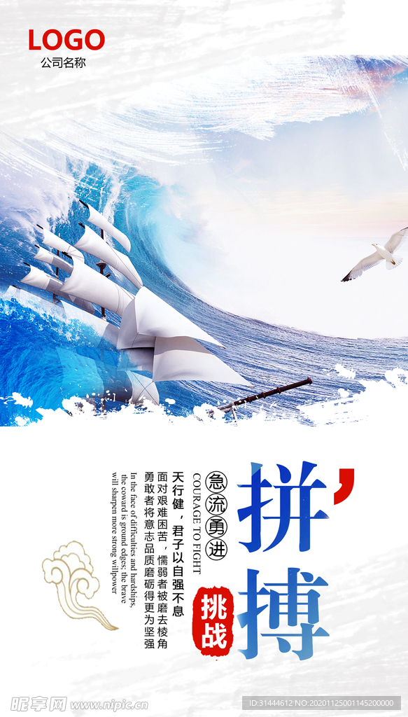 时尚水墨企业文化展板设计