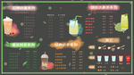奶茶菜单