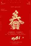 牛年