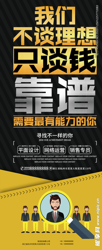 招聘