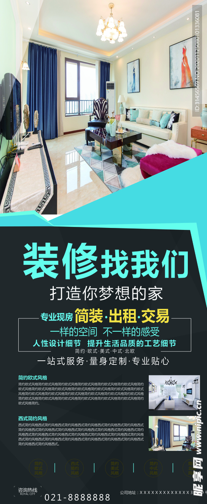装修找我们