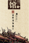 国际博物馆日