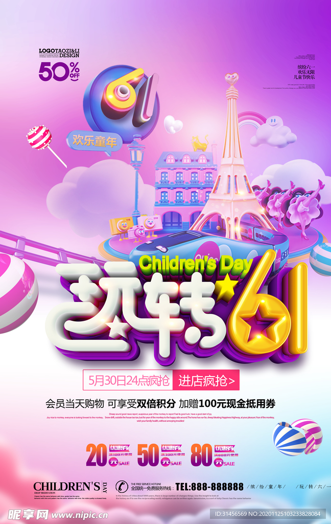 玩转61