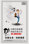 拒绝喜迎
