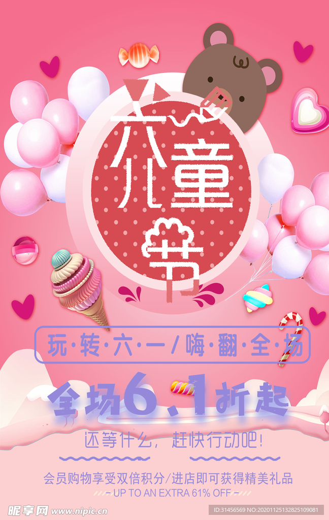 儿童节