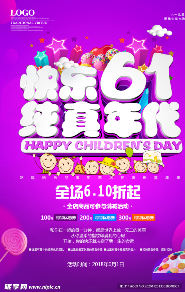 快乐61