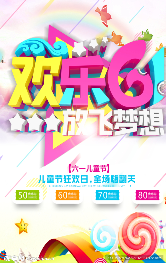 欢乐61