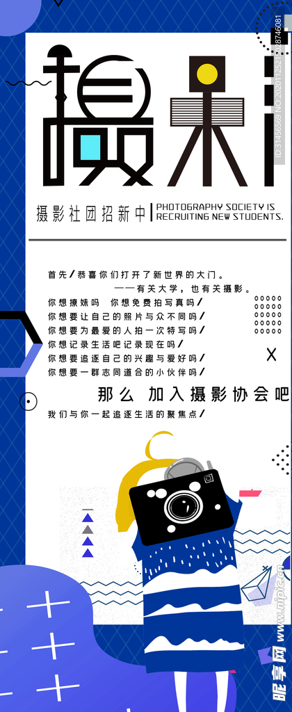 摄影设