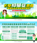 关爱抑郁症患者