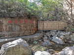 石林峡