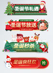 圣诞节banner