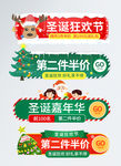 圣诞节banner