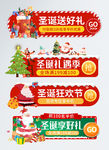 圣诞节banner