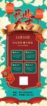 开业大吉展架