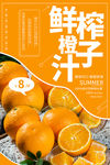 橙子汁