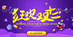 双十二banner