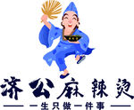 济公麻辣烫