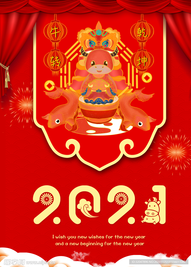 新年
