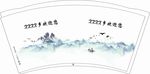 纸杯 国风山水画