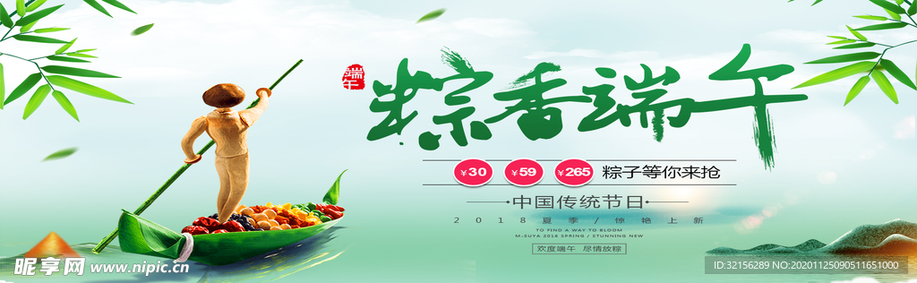 端午节