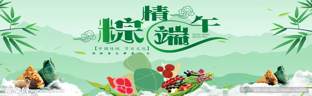 端午节