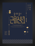 2021年
