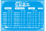 铺盖面价目表