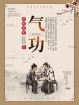 中医展板