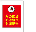 办公区域